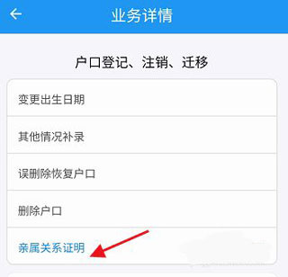 河南警民通app
