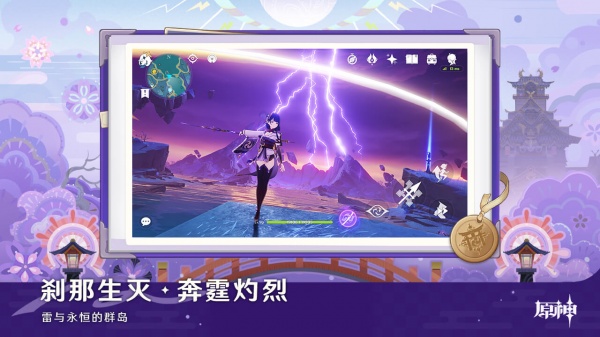 原神世界树服官方版