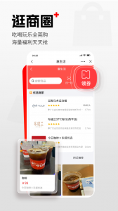 东莞+app