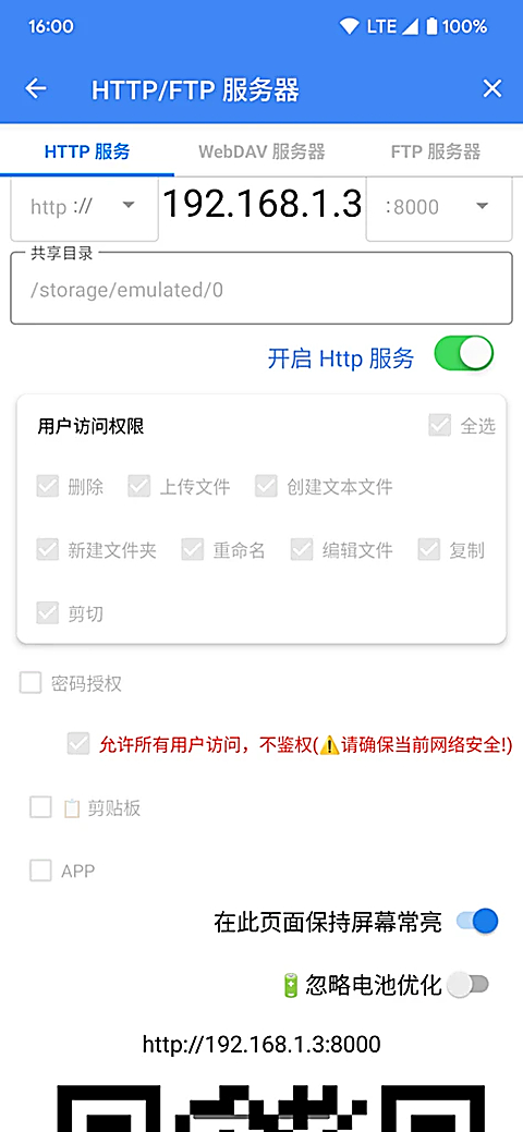 FV文件管理器最新版