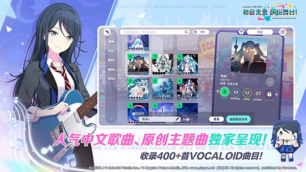 初音未来缤纷舞台官方版