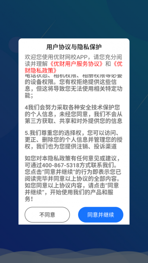 优财CMA网校