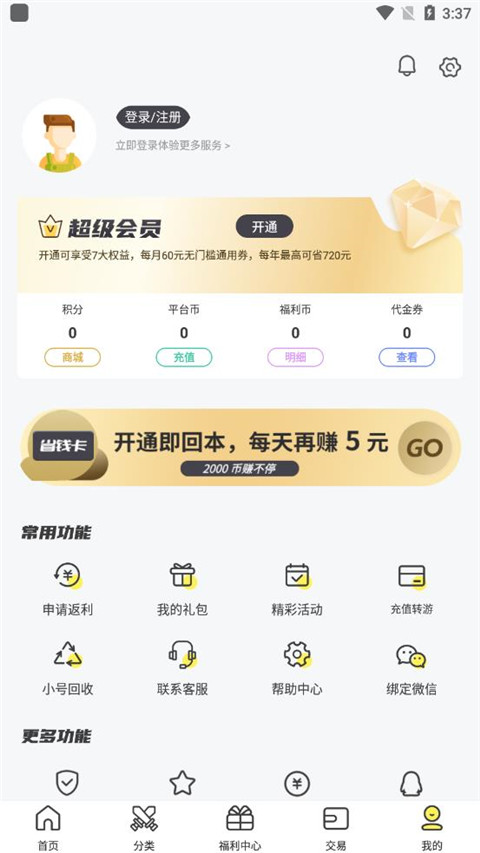 9917游戏盒子app