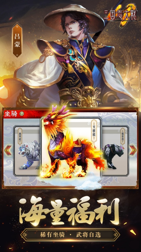 三国志大战华为版