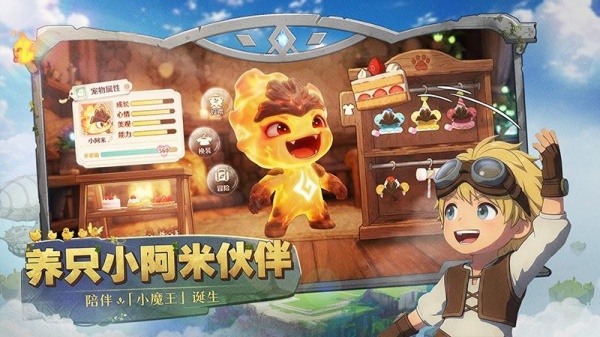 森之国度正式服官方版