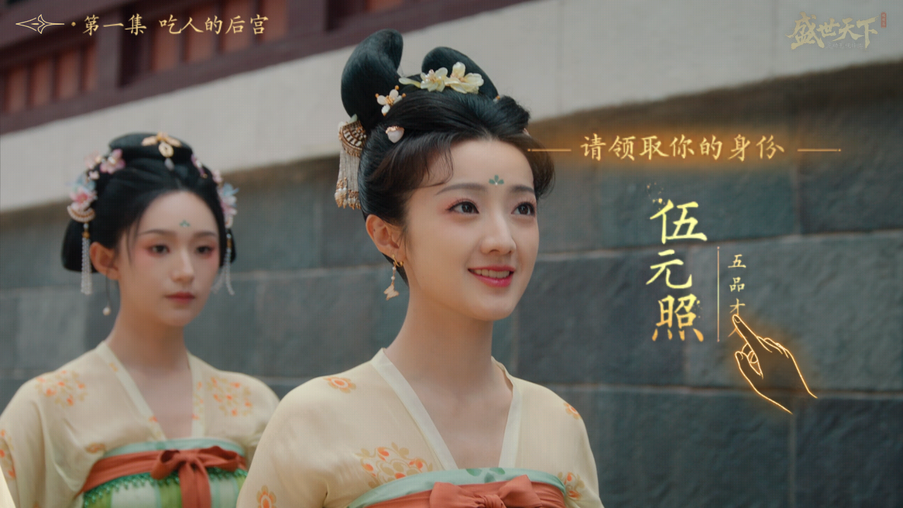 盛世天下官方版