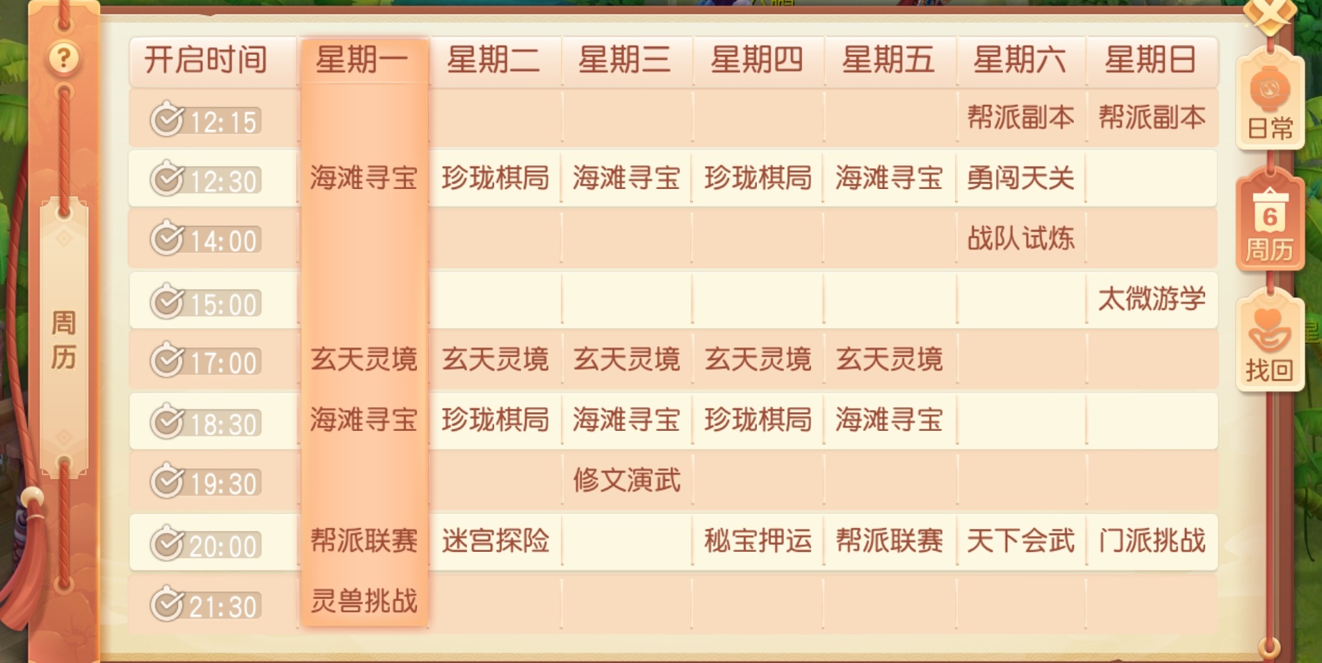 御剑红尘0.001折版最新版