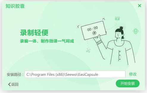 知识胶囊