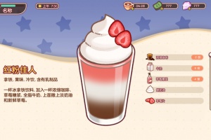 可口的咖啡美味的咖啡最新版