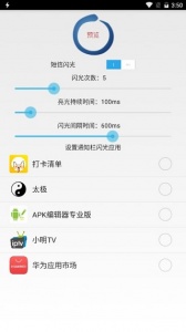 来电助手app