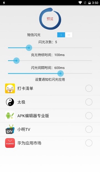 来电助手app