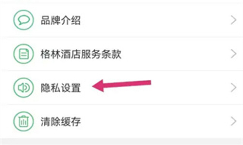 格林豪泰酒店app
