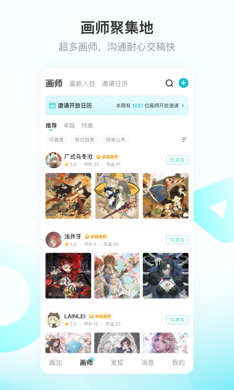 画加app