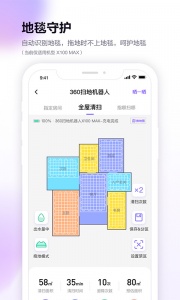 360扫地机app