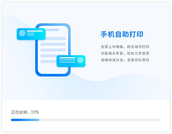 福昕智慧打印破解版