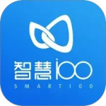 智慧100软件