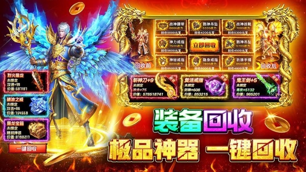 战火英雄传奇手游