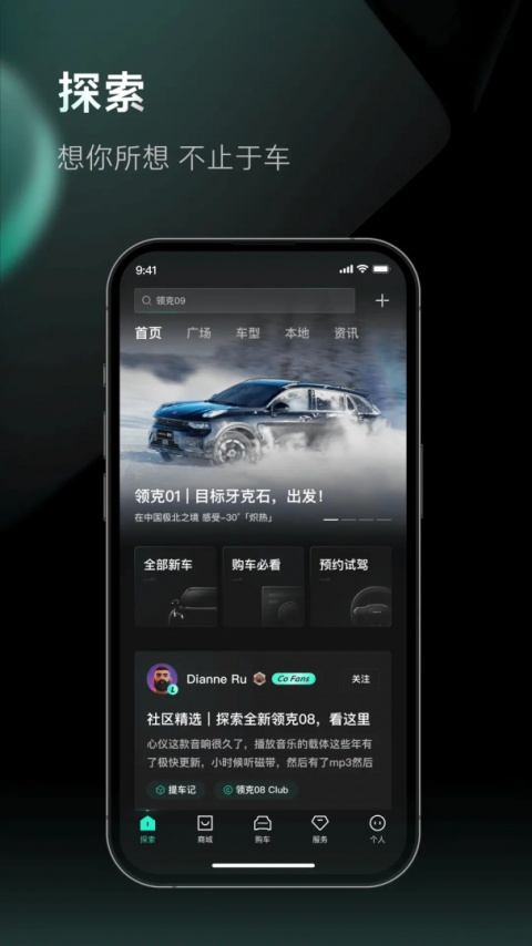 LynkCo app
