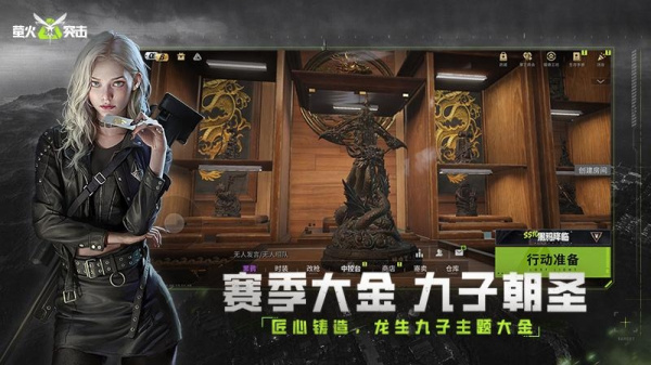 萤火突击国服官方正版