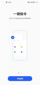 breeno指令(小布指令)