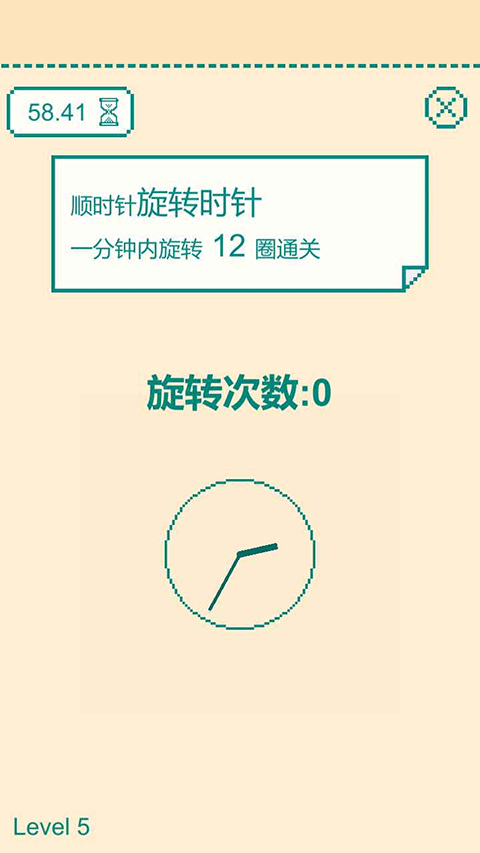 一分钟手速挑战手游