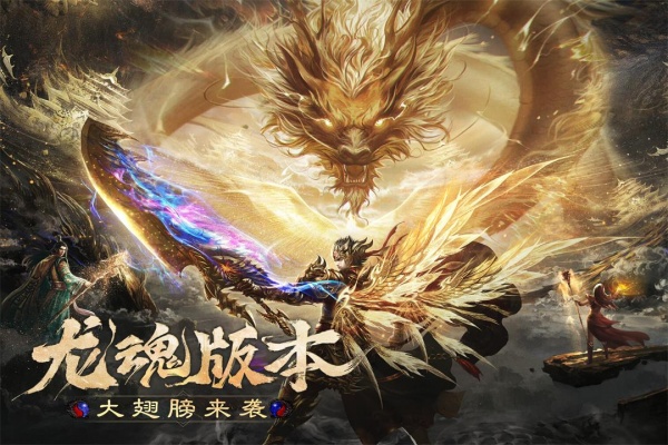 烈焰觉醒官方版