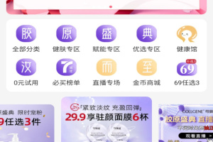 创客云商app
