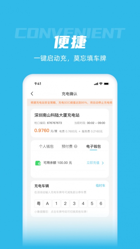 象前充app