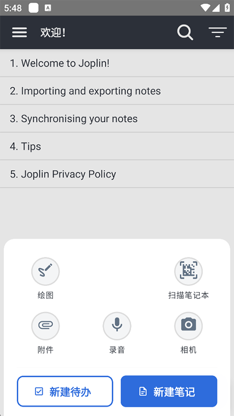 joplin手机版