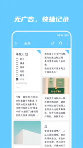 简笔app