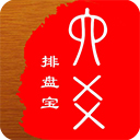 六爻排盘宝app最新版