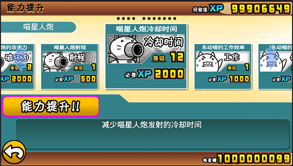 喵星人大战正版