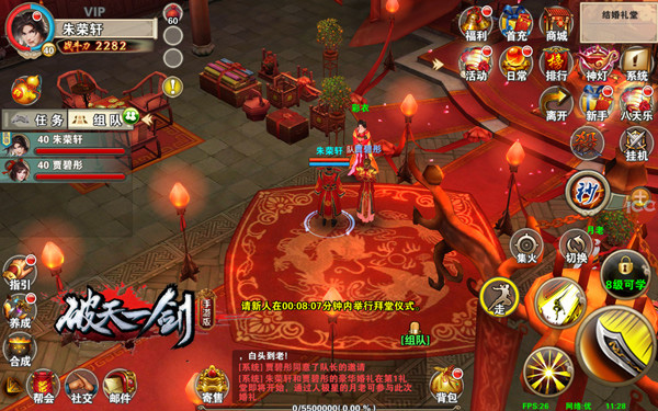 破天一剑九游版