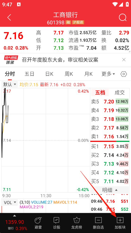 好人好股app