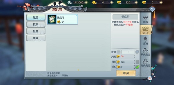 武林外传九游版