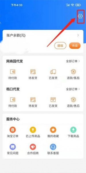 网商园app