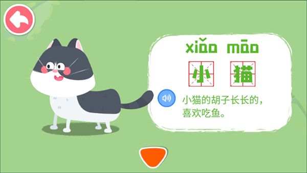 宝宝动物启蒙书app