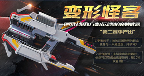 生死狙击华为版