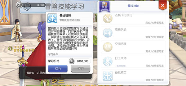 仙境传说RO手游
