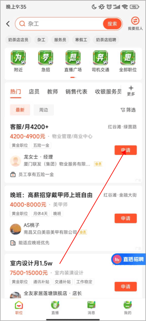 58同城app