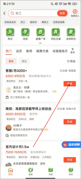58同城app