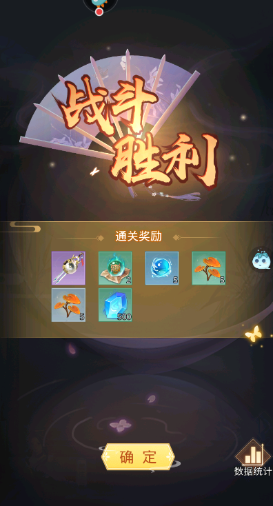 道途漫漫手游