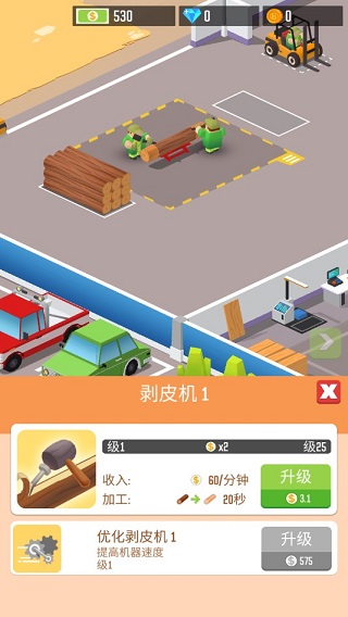 木材公司破解版