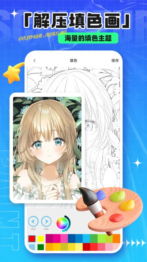 熊猫绘画app官方版