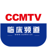 CCMTV临床频道手机客户端