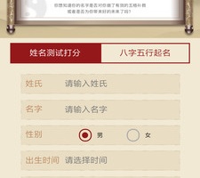 周易起名取名大师官方版