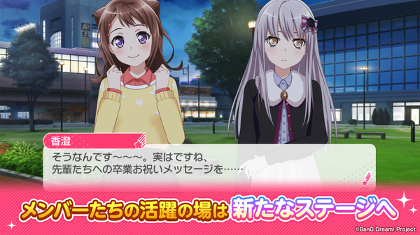 梦想协奏曲少女乐团派对日服
