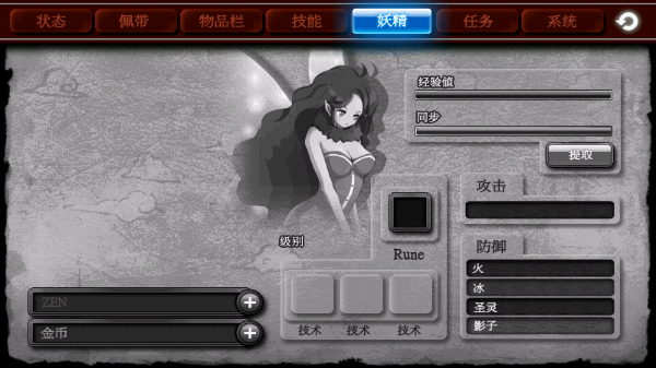 泽诺尼亚4官方版