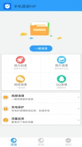 万能管家锁匙官方版