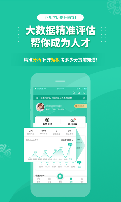 成人高考成考官方版